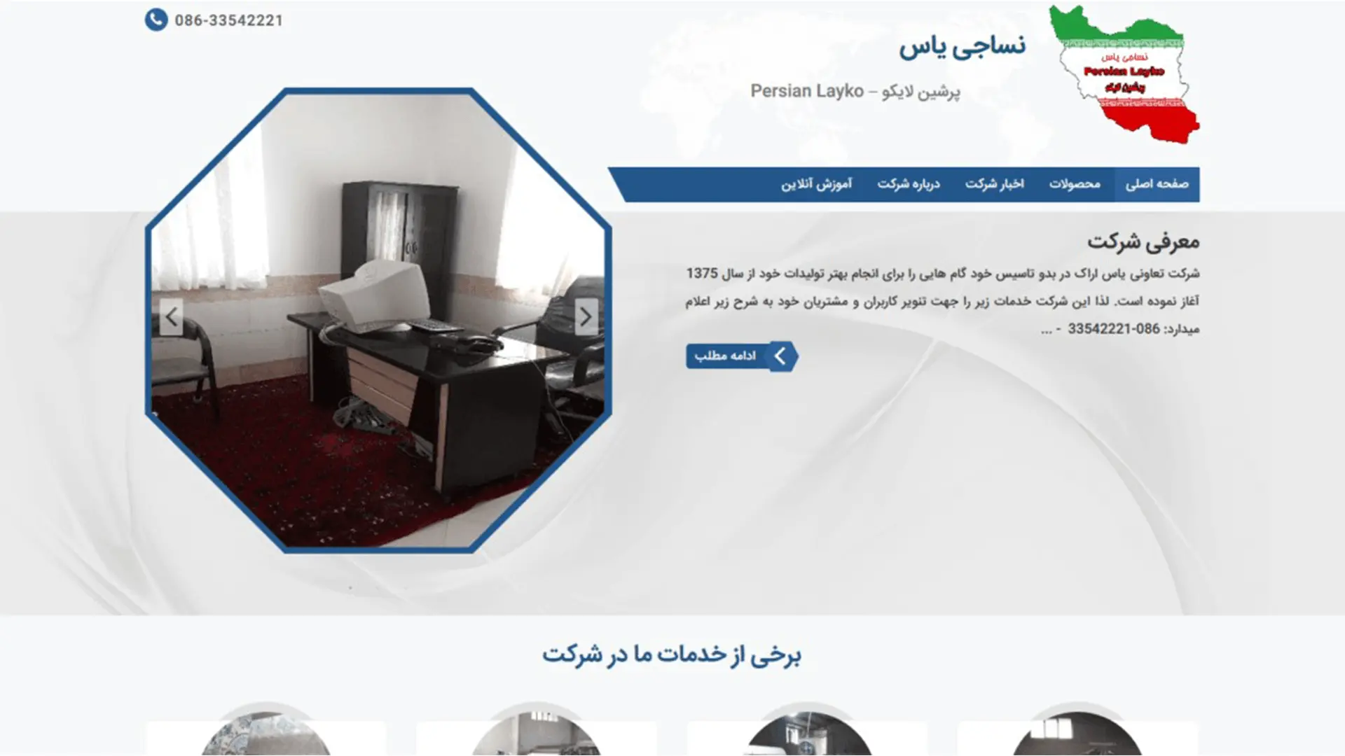 nasaji yas Website Design